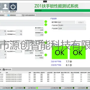 汽车扶手锁性能测试系统