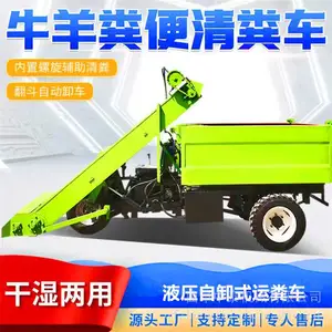 三立方柴油铲粪机 三轮式牛场清粪机 柴油大功率铲粪车
