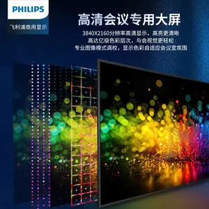 飞利浦(PHILIPS)98英寸高清商用显示器智慧屏平板98BDL3450QC
