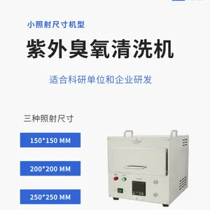 UVO清洗机 钙钛矿电池ITO清洗