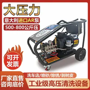 工业超高压清洗机380V进口AR500公斤800kg压力除锈水枪商用洗车机