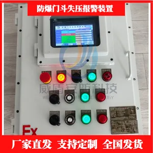防爆门斗失压报警装置 安全生产企业防爆门斗失压门斗正压指示仪