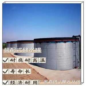 装配式蓄水罐养殖蓄水池可移动保温蓄水箱结构安全 可定制