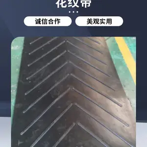 青岛橡一源头工厂花纹输送带人字型15mm钢丝绳芯阻燃带st1600