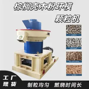 商用棕榈壳制粒机 占地小 560型椰壳造粒设备 德辉木颗粒机厂家