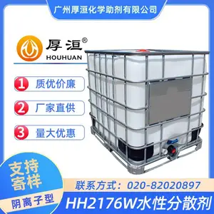 ��䡻�ѧ ӡˢ��ī��ʪ��ɢ��HH2176Wˮ��ɫ����ĥ��ɢ��