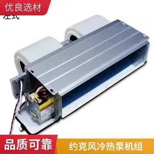 约克YBFC风机盘管风机盘管式空调系统四管制