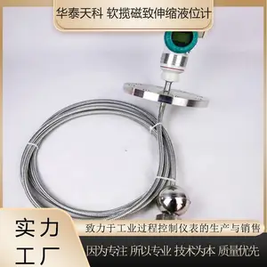 磁致伸缩液位计 界面测量 衬四氟材质 带远传功能 液晶显示