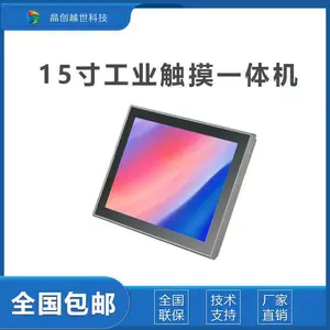 国产15寸工业平板电脑 电容触摸屏 PPC-1501 低功耗无风扇工业一体机