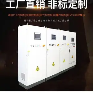 PLC全自动低压控制柜动力配电柜变频电控柜GGD动力柜