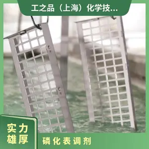 德国汉高镁铝合金铝材无铬钝化剂BONDERITE S-AD 58 磷化表调剂