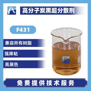 炭黑分散剂 高色素碳黑分散剂 6号黑分散剂 超分散剂