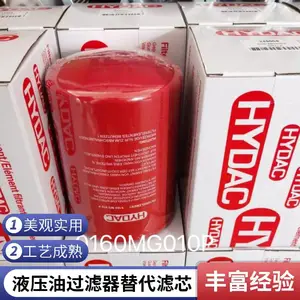替代贺德克滤芯0160MG010P 液压油过滤器 防腐蚀