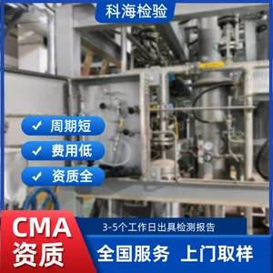 液体无水氨纯度检测