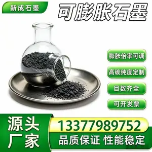 源头厂家防火涂料膨胀石墨 高倍率抑烟隔热工业粉体支持特殊定制