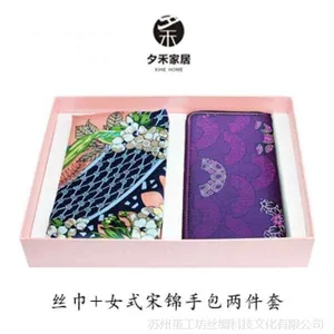 礼品组合套装丝巾礼盒宋锦手包