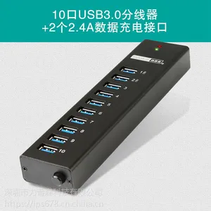 西普莱USB3.0分线器10口带电源 电脑桌面高速扩展hub集线器