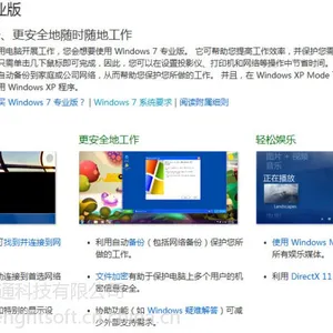 青海基础windows7软件报价