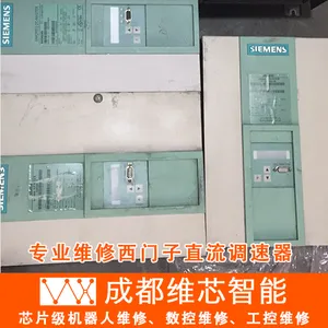 成都西门子直流调速器维修 数控维修 工控维修