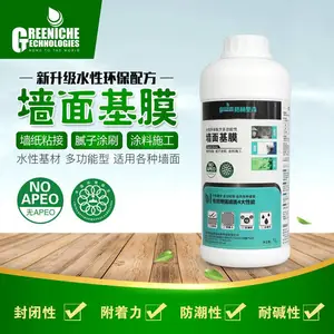 格林里奇防潮耐碱性好 多功能性水性环保基膜 搭配墙纸胶GT-E18