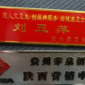 供应西安工(号)牌 金属校牌 别针校徽开模设计订做