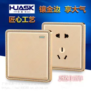 华斯卡开关插座电工电气电器HUASK墙壁开关A1