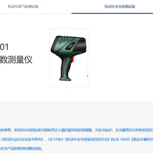 逆反射系数测量仪