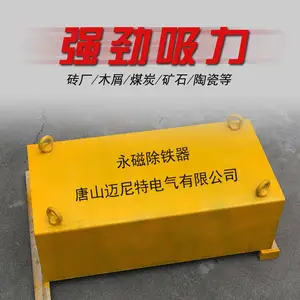 输送带强磁永磁铁除铁器传送带工业矿山砖厂去铁悬挂式大吸铁器