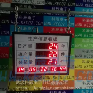 武汉科辰KEC-JD08工位产量采集器显示看板