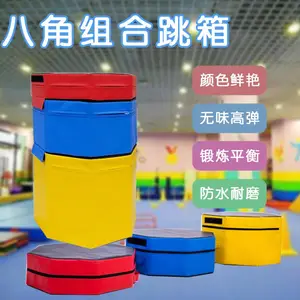 吉尔斯体适能儿童感统训练器材海绵大跳箱可拆卸组合使用