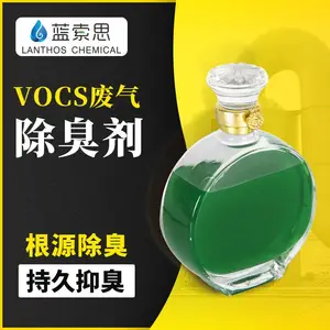批发VOCS废气除臭剂 蓝索思植物除臭剂 有效分解焦化行业VOCS废气除味剂免费拿样