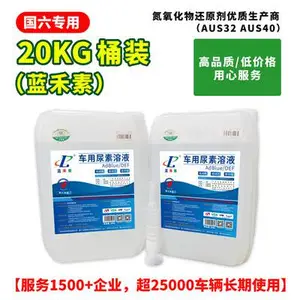 SCR系统车辆尿素