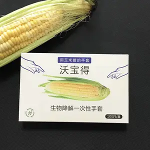 全生物PLA可降解一次性手套食品餐饮塑料透明加厚耐用食品级家用薄膜盒装