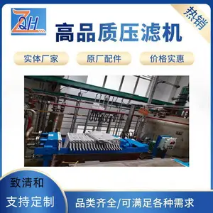 供应全自动污泥压滤机 致清和小型脱水设备 板框压滤机YLJ-200