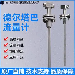 德尔塔巴流量计一体插入式均速管差压式大口径气体烟道煤气蒸汽