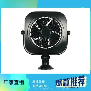 厂家多LOGO定制4英寸吸盘迷你USB接口车载迷你小风扇烟嘴插迷你风扇
