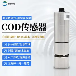 光谱法cod传感器-自动补偿功能-KNF-108A