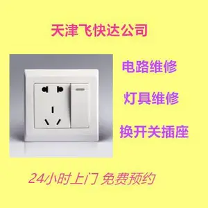 北辰区专业电路维修服务