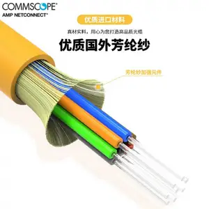 康普授权深圳代理康普光缆,网线