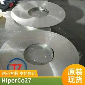 现货定制精密合金Hiperco27软磁合金质量保证板材棒材同铸
