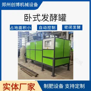 糟渣稻壳快速腐熟设备 高温好氧密闭发酵仓 养殖场畜禽粪便发酵罐