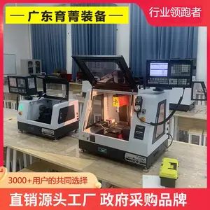 原型制作技能大赛用小机床 桌面型CNC机床