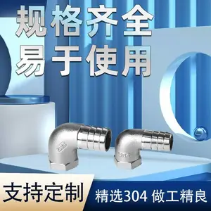六角内螺纹宝塔不锈钢水暖快接竹节格林304弯头内丝皮接可定制