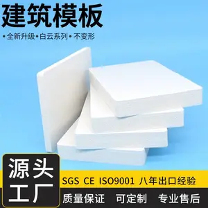 建筑模板源头工厂直供防水建筑模板 不变形12 15mm大型工程模板