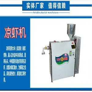 广西名吃家用特色美食槐花粉机