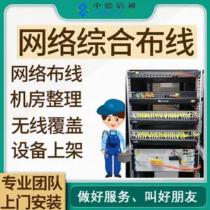 深圳网络工程综合布线公司