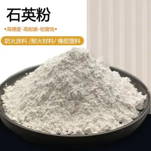 铸造用150目 325目石英粉 板材石英砂 消失模铸造涂料用途