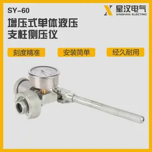 SY-40 SY-60增压式单体液压支柱压力表 测压表