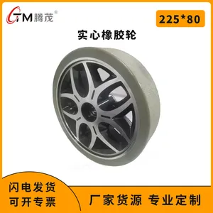 腾茂agv实心橡胶轮铝铸毂高耐磨防滑机器人驱动轮脚轮225-80mm