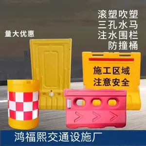 鸿福熙 全新料三孔水马围挡 1.5米注水围栏 道路塑料防撞桶隔离墩